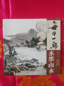 每日一画：水墨山水、古意山水、牵牛花、竹子、紫藤/中国画技法（5册合售）