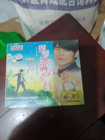 稻香飘满音乐谷2vCd