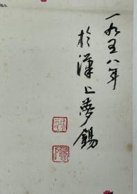 端木梦锡    尺寸 70/40  托片
(1899～2000)，河南濮阳市南乐县人，著名国画家。历任中国美术家协会会员，国务院文化部国画创作组成员，湖北省美术家协会常务理事，江汉大学名誉教授，东湖书画院院士和中国国际文化交流中心湖北分会理事。