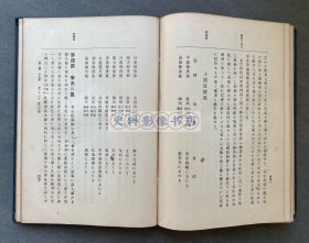 1916年 金刺芳流堂发行 河野元三著《东洋历史讲义（上卷）》漆布面精装一厚册（讲述上至远古三皇五帝下到唐朝末年期间的中国历史，后附夏朝、春秋战国、两汉、唐朝地图4幅。）