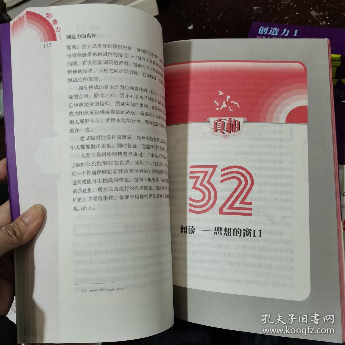 创造力的真相：规则就是被挑战的（创造力1）