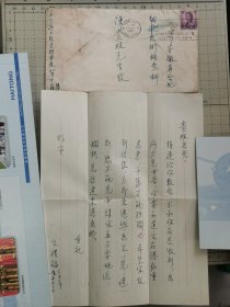 1965年，赴香港定居的陈礼福寄给大陆国营工厂工作的儿子的实寄封，內信一页，内容是呼唤儿子去香港见面，盖香港第22届厂商展览宣传邮戳