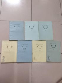 河北省中学过渡教材 数学(7册合售)