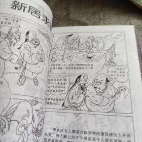 汉语大观园:连环漫画.广告妙语 测字揭秘 白字笑话 修辞集锦 语序奇闻词语典故 汉字拾趣一字千金 4本