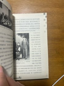 春阳秋雨话平生 签名本