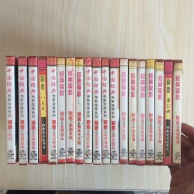 老版聊斋VCD，包括：乔女、书痴、鹦鹉奇缘、花仙奇缘、八大王、公孙九娘、花姑子、陆判、司文郎、鲁公女、田七郎、封三娘、贾奉稚、鬼宅、窦女情仇、地府娘娘、狐仙驯悍记、鸦头、翩翩、杀阴曹，共18盒20个单元，其中公孙九娘、花姑子、鸦头和翩翩为单碟，其他为双碟。