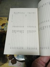 1978年 《聊斋志异 会校会注会评本》平装 一套四册全，品佳量小、新一版一印、经典名著、古典文学丛书、值得留存！