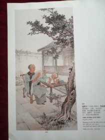 名家画民俗22页：徐乐乐，李震坚，马海方，曹培芹，周思聪，陈钰铭，李伯安，黄胄，王柏生，彭阳，应野平，宫丽，杨光利，王赞，贺友直，孙为国，黄信侠，周国芳，赵晓沫