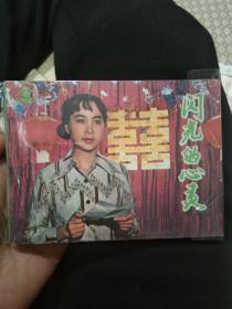 闪光的心灵(精品未阅)