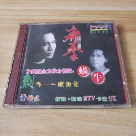 齐秦 蜗牛 VCD