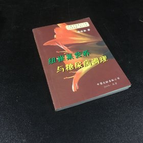 纽崔莱营养与糖尿病调理