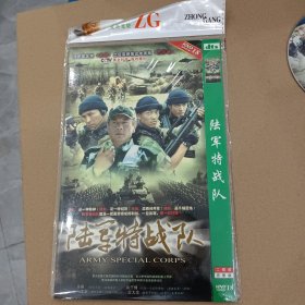 DVD－9 影碟 陆军特战队（双碟 简装）dvd 光盘