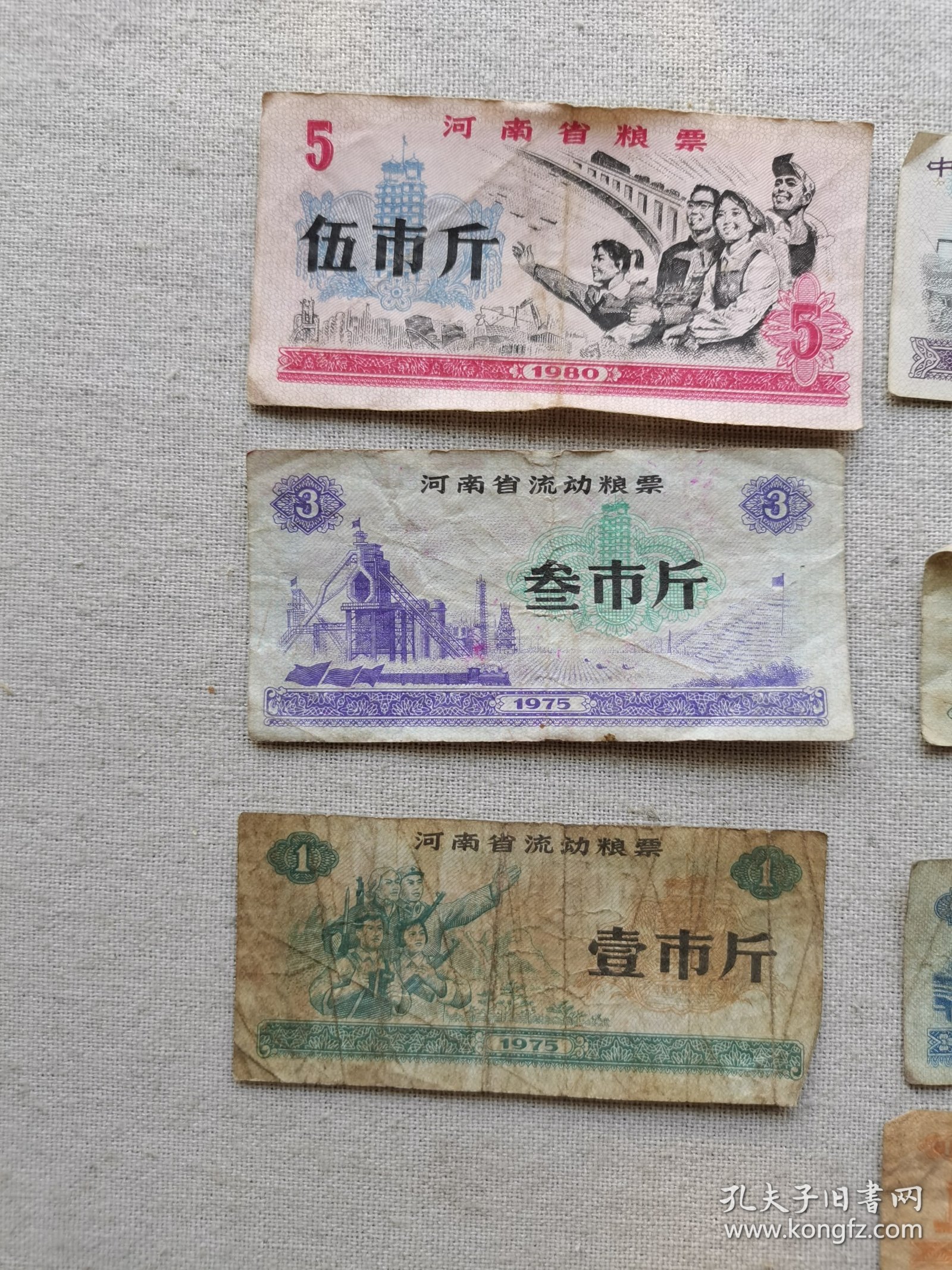 （共11张）河南省流动粮票壹市两1972年/肆市两1980年/半市斤1980年/壹市斤1975年/叁市斤1975年/河南省粮票 伍市斤1980年/河南省细粮卷 伍市斤1996年