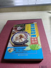 常见恶性肿瘤食疗粥汤