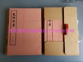 〔百花洲文化书店〕史纲评要：大字本，中华书局1974年一版一印两函十册全（1-10册）。铅体字印本，竖排繁体，纯质纸锁线装订。明李贽名著。备注：买家必看最后一张图“详细描述”！