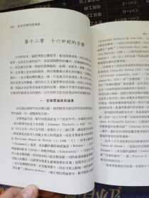 西洋音乐史与风格