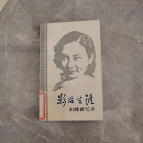 影后生涯