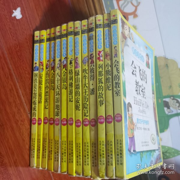 列那狐的故事-成长文库 拼音美绘本 