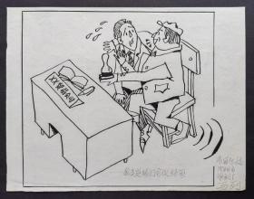 八十年代漫画原稿：我决定咱们合伙经营