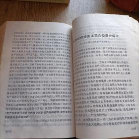 无产阶级*****胜利万岁 32开软精装1969年印 有8张毛林像，6张林彪题词