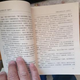 华莱士惊世之作（1.却普门报告2.女妖岛3.金房子4.白宫黑幕）四本合售