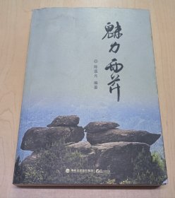 魅力西芹