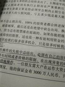 宁波高手:发财是不可避免的，有一点画痕