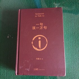 一句顶一万句茅盾文学奖作品