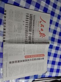 人民日报 2022年6月13日【原版生日报】