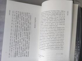 钱穆先生全集系列：先秦诸子系年（新校本）