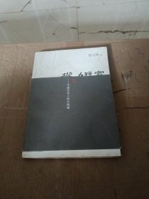 权力玩家