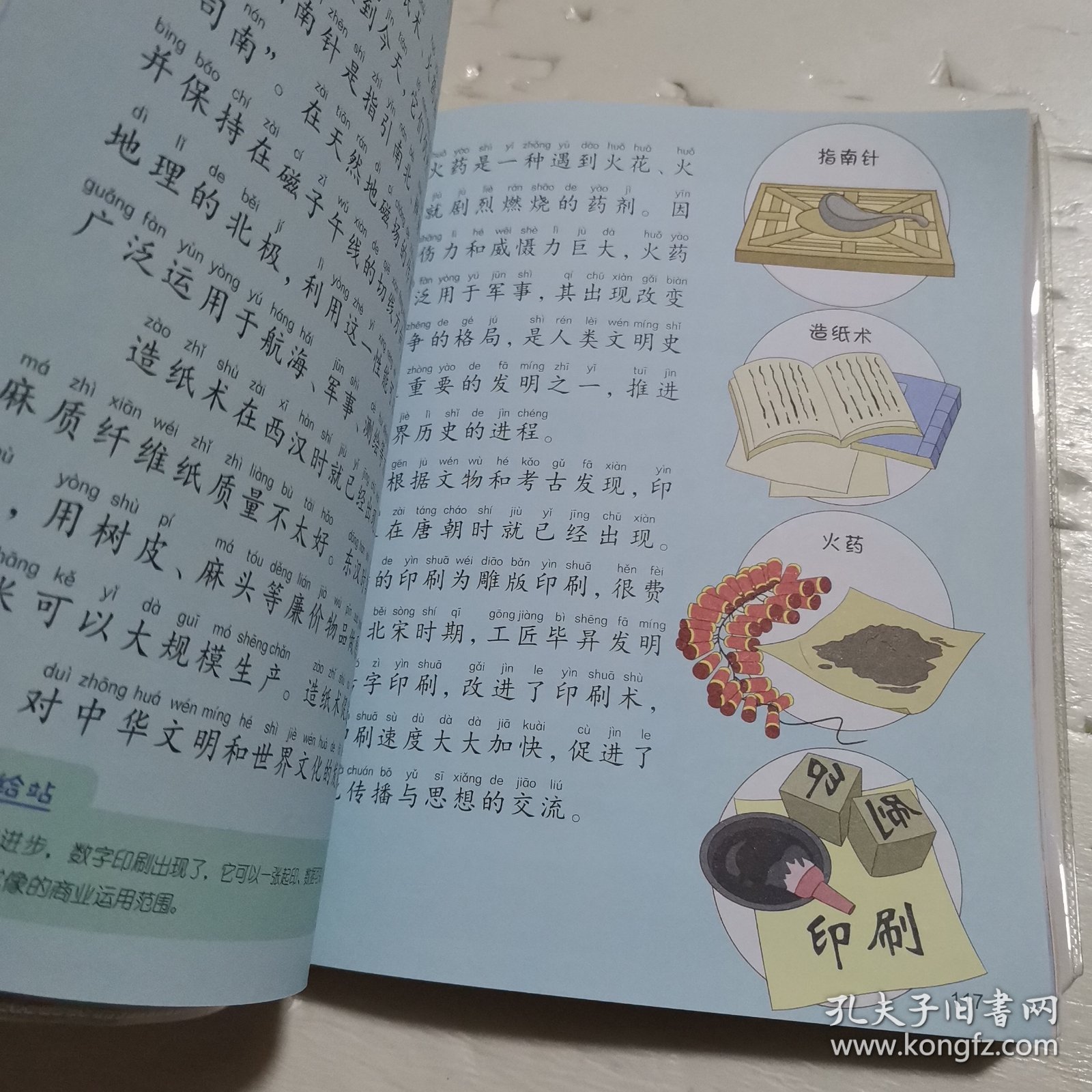 小眼睛阅世界(有声版)/笨笨狼童书坊