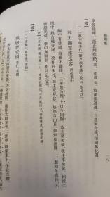 和陶集 陶庵对偶故事 （张岱全集 钤印据张岱印蜕摹刻的“张岱之印”和“陶庵”二枚印）