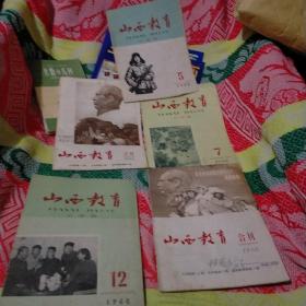 60年代 山西教育（5本合售）