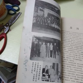 创刊号：广东佛教通讯 1988年