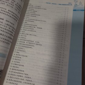 大学生心理健康教育—心灵成长自助手册第二版微课版高兰主编
