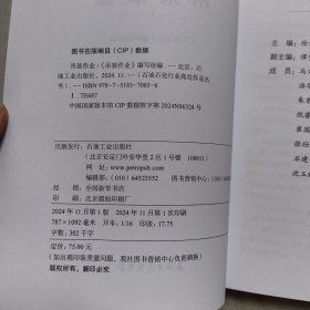 吊装作业