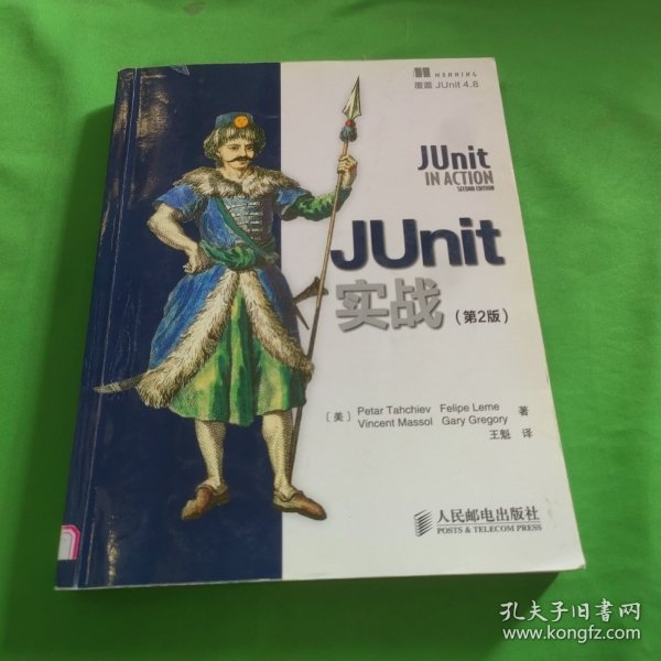 JUnit实战