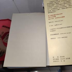 于丹《论语》心得