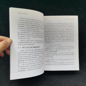 辞书研究丛书：汉语辞书元语言研究