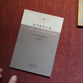 史学研究大家——恰白·次旦平措先生访谈录