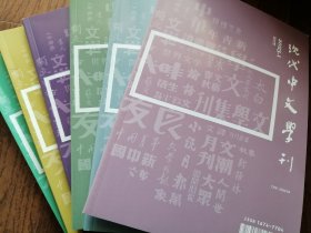 现代中文学刊 2023年全年共6期