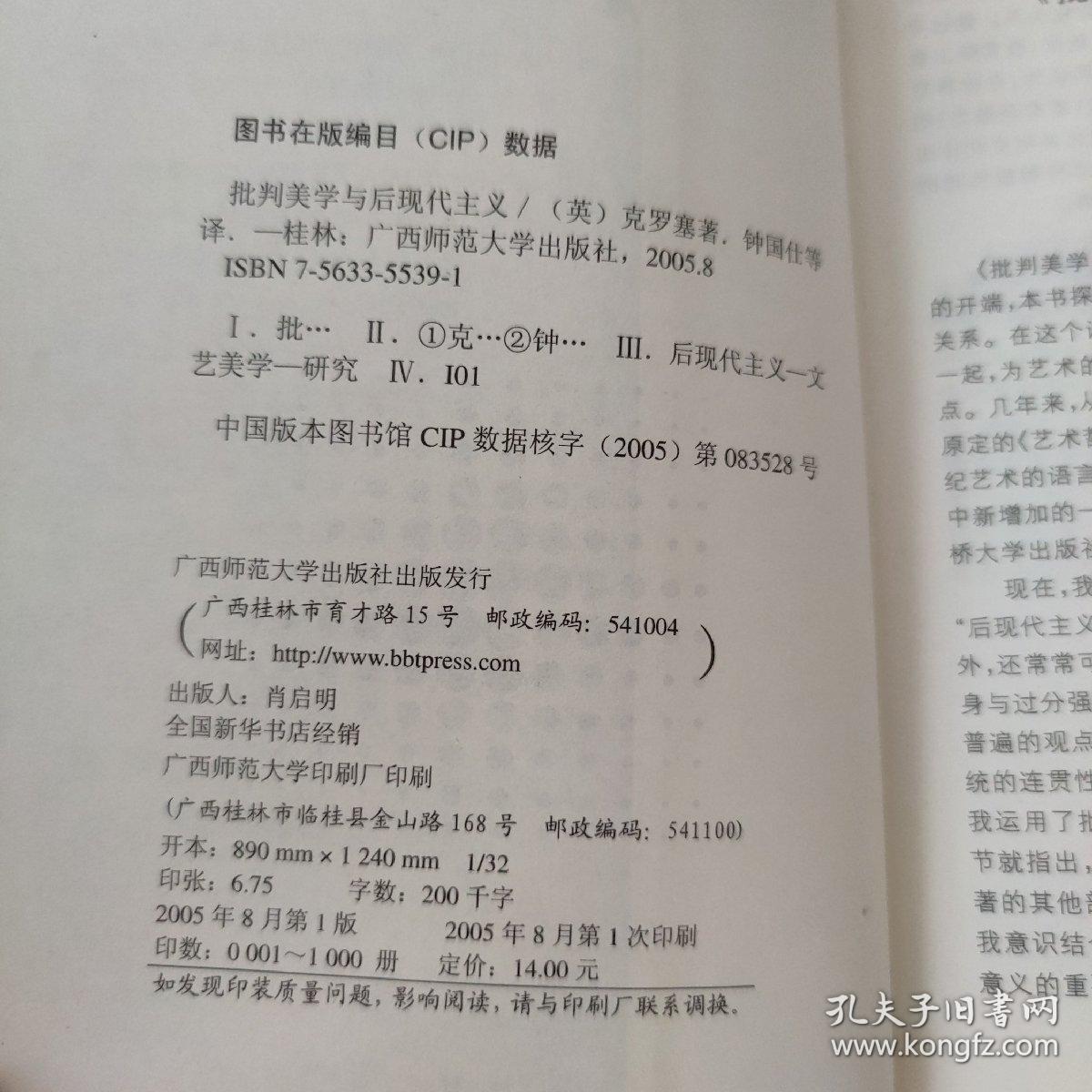 批判美学与后现代主义