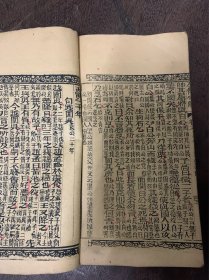 春秋左传句解一册