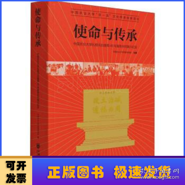 使命与传承：中国农业大学扎根河北曲周46年服务乡村振兴纪实