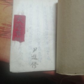 五经合本