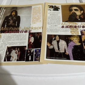 michael Jackson 杂志 彩页