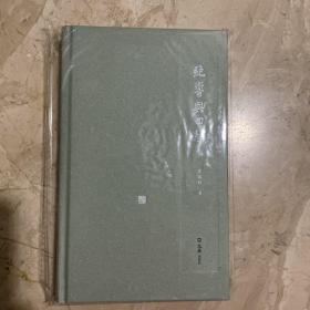 绝响与回声