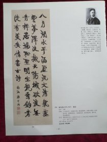 明清书法散页，9页合售（赵孟頫，林则徐，乾隆，郑守廉，笪重光，董其昌，郑孝胥，康有为2）