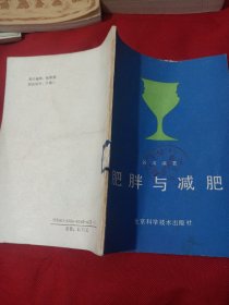 25T2A32：肥胖与减肥